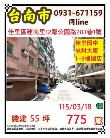 佳里法拍屋法拍-0