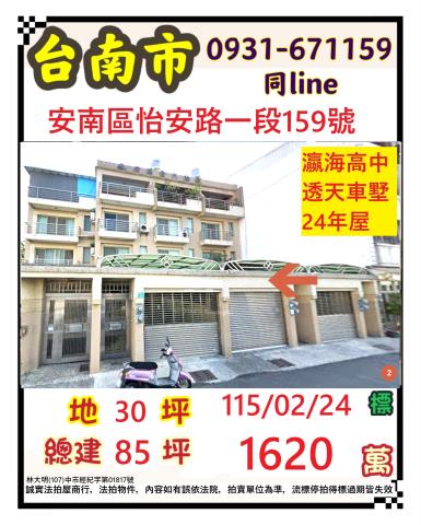 下殺黃金店面南紡購物中心旁精選3層店住透天地下室