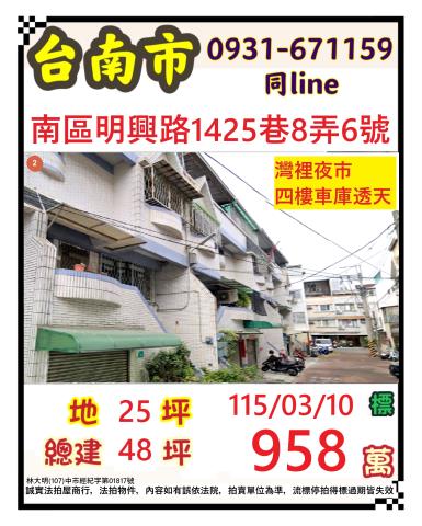 臺南市學甲民族路11巷25號