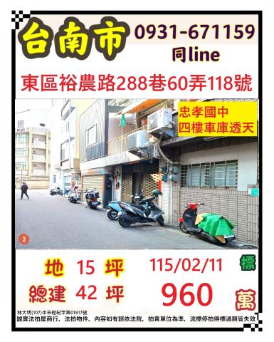 歸仁區保興街45號