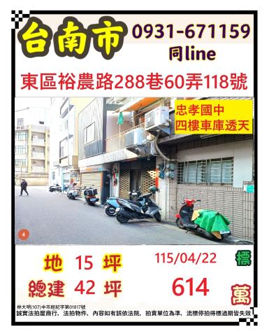 台南市新營區太子宮8之20號台中法拍代標新營工業區透天