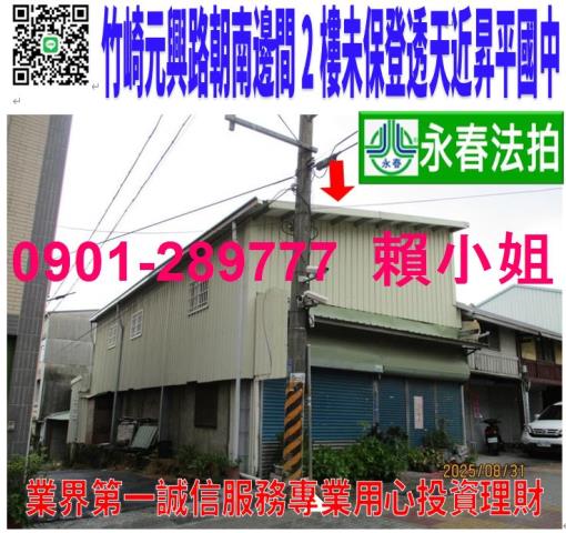 惠安街大面寬車庫透天惠安街53巷38號嘉義法拍屋民雄法拍屋
