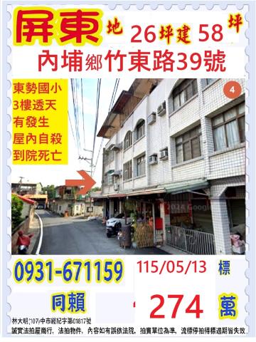 屏東法拍法拍屋-0