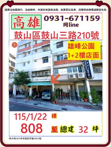 高雄法拍屋法拍-0