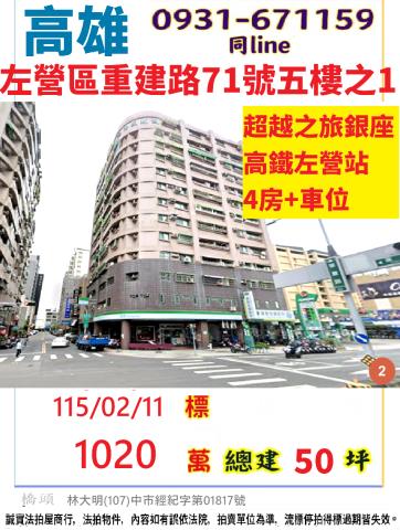 高雄市新興區法拍屋捷運美麗島站中央公園新堀江7樓2房2年新屋