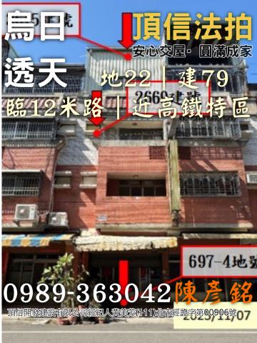 台中烏日法拍屋法拍-1