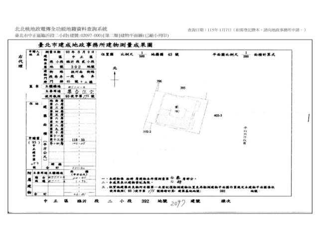 台北中正區法拍屋法拍-8