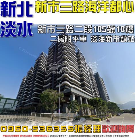 淡水法拍屋法拍-0