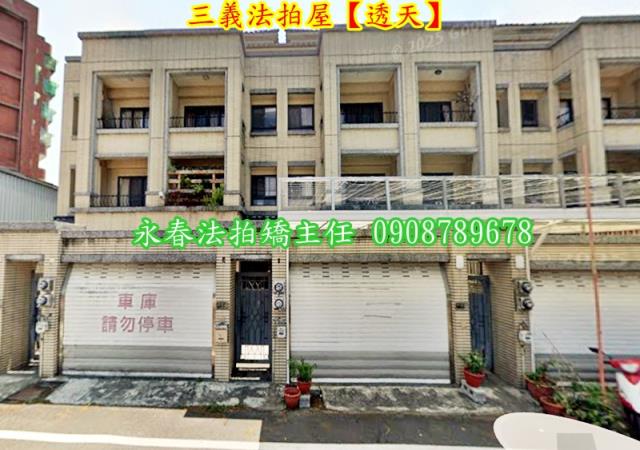 三義拍賣法拍屋-1