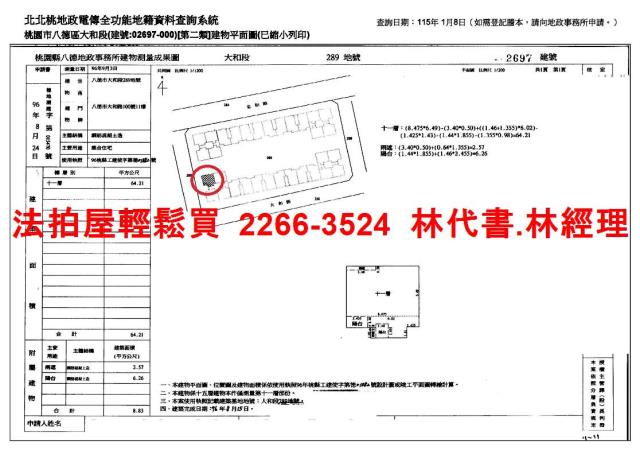 八德法拍法拍屋-14