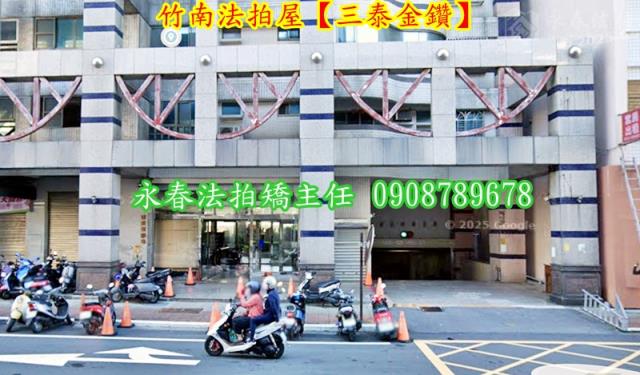 竹南法拍屋法拍-3