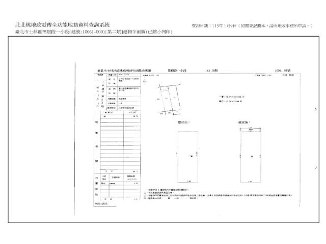 士林法拍屋拍賣-7