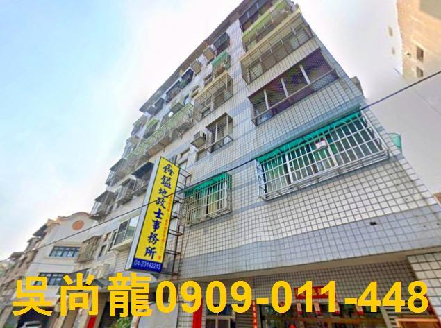 台中西屯法拍法拍屋-1