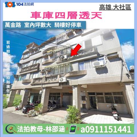 崇明街透天4層樓