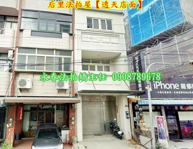 台中后里拍賣法拍屋-1