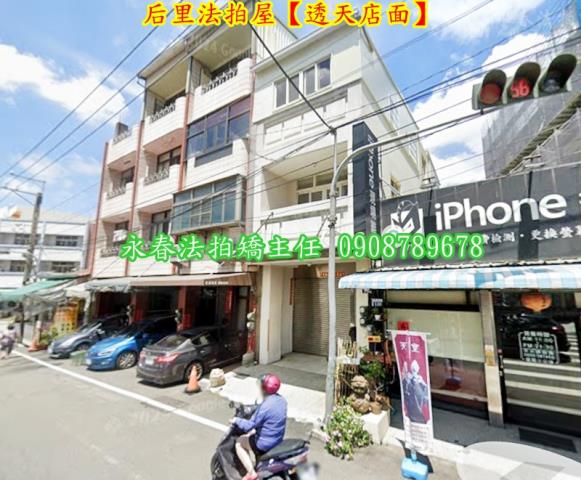 台中后里拍賣法拍屋-2