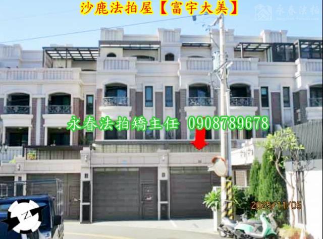 沙鹿法拍屋法拍-1