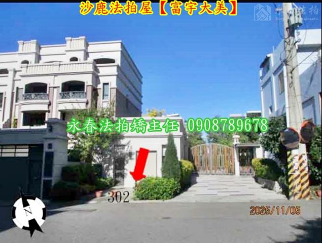 沙鹿法拍屋法拍-4