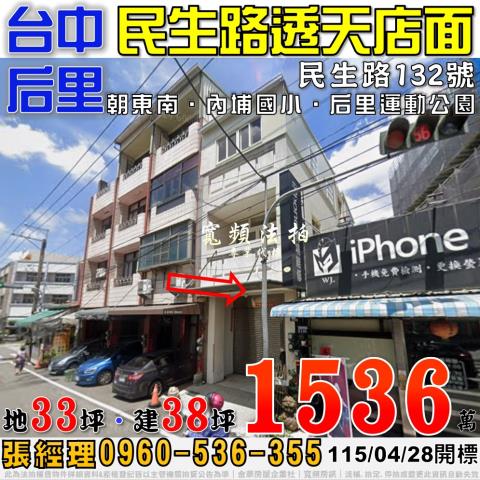 太平法拍屋振福路616號四樓透天近74號道新光國小