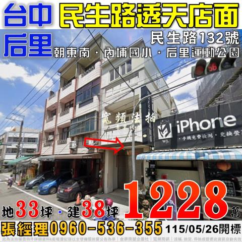 台中市潭子區雅潭路三段70號