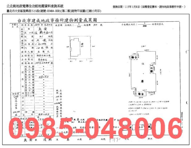 大安區法拍法拍屋-7