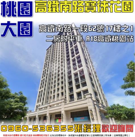 桃園大園法拍法拍屋-0