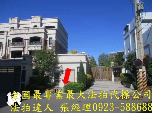 台中沙鹿法拍屋法拍-1