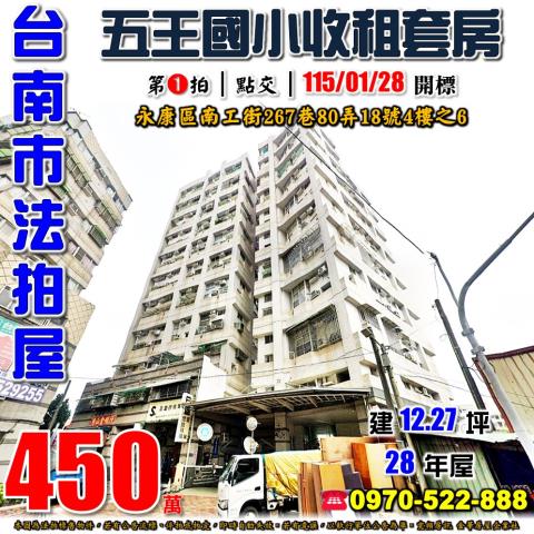 永康坎城風情套房