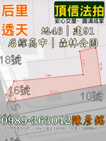 台中后里法拍法拍屋-3