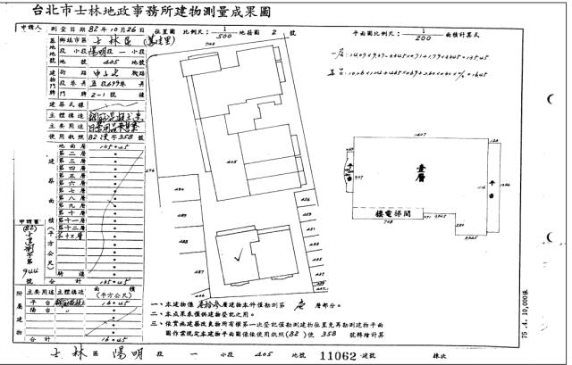士林法拍屋法拍-6