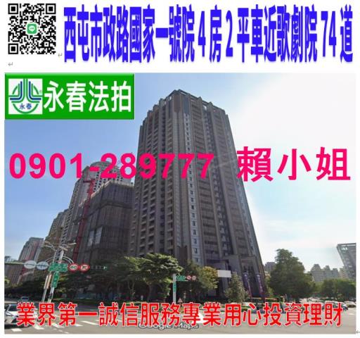台中市西屯區市政北一路265號29樓之7台中法拍代標七期四房