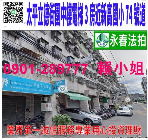 南區工學里工學北路141號6樓之1工學天下法拍屋3房工學市場