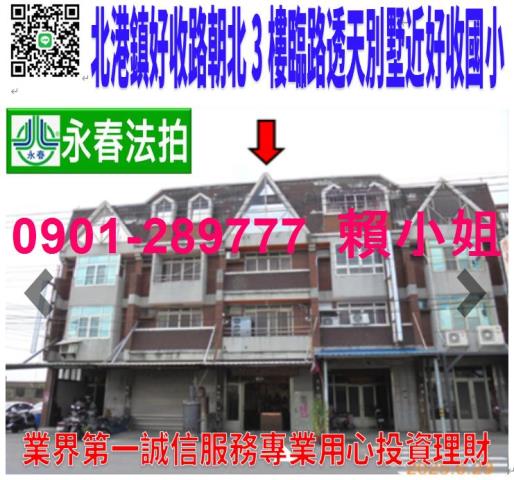雲林縣崙背鄉頂街法拍屋代標法拍屋網站法拍屋公告查詢法拍代標陽