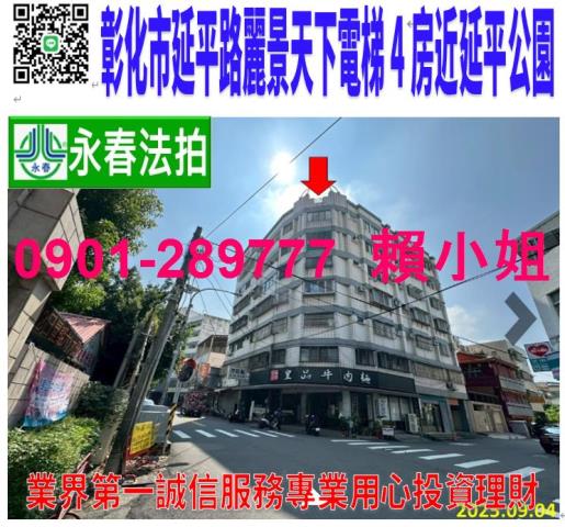 彰化彰化市法拍法拍屋-0