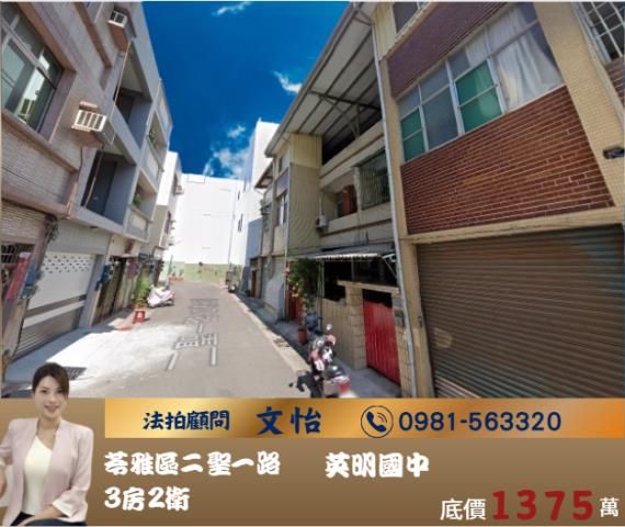 永昌一街透天4層樓