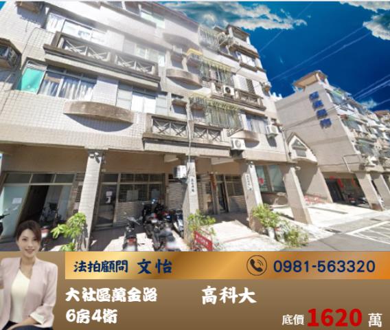 高科大大社區精選4層車庫透天