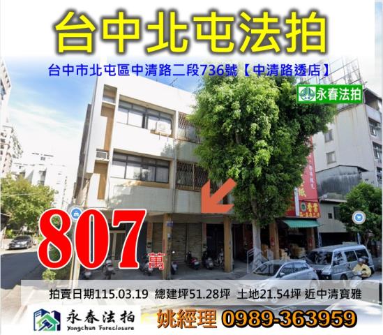 后里甲后路三段200巷32弄9號三樓透天法拍屋近麗寶國道一號