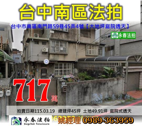 台中龍井區中華路一段261巷10號