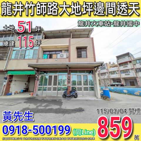 大肚文昌路二段34巷17弄1號馥桂邑二期社區別墅近大肚火車站