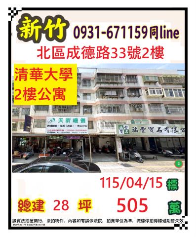 北區法拍屋法拍-0