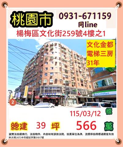 楊梅法拍法拍屋-0