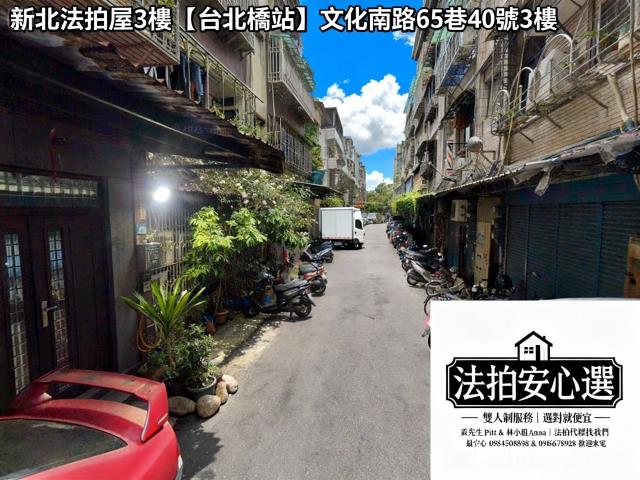 新北三重法拍屋法拍-0