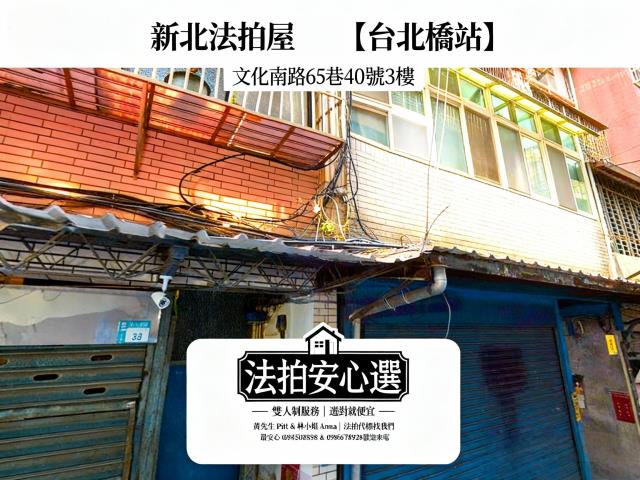 新北三重法拍屋法拍-1