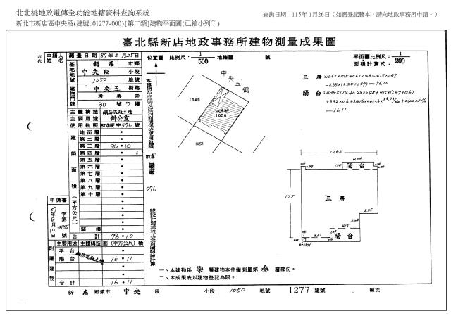 新北汐止法拍屋法拍-3