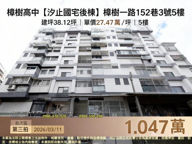 新北汐止法拍屋法拍-0