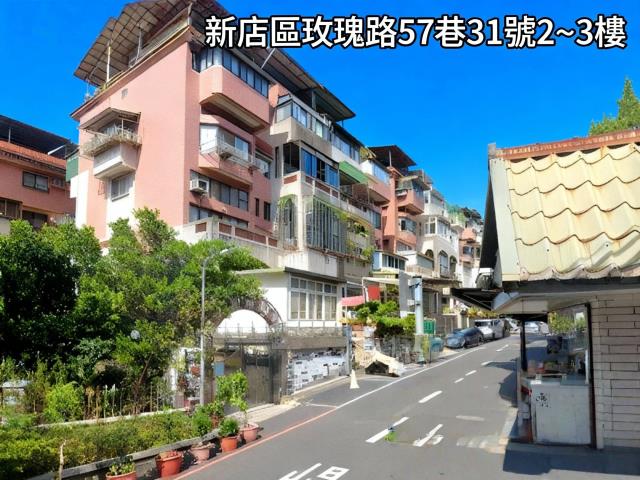 新北新店法拍屋法拍-1