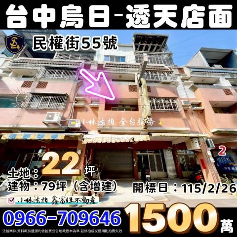 太平區光興路1378巷9之2號山水向陽社區型透天別墅法拍屋