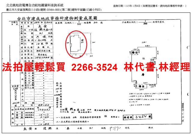 大安區拍賣法拍屋-9