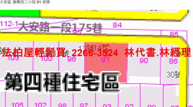 大安區拍賣法拍屋-10