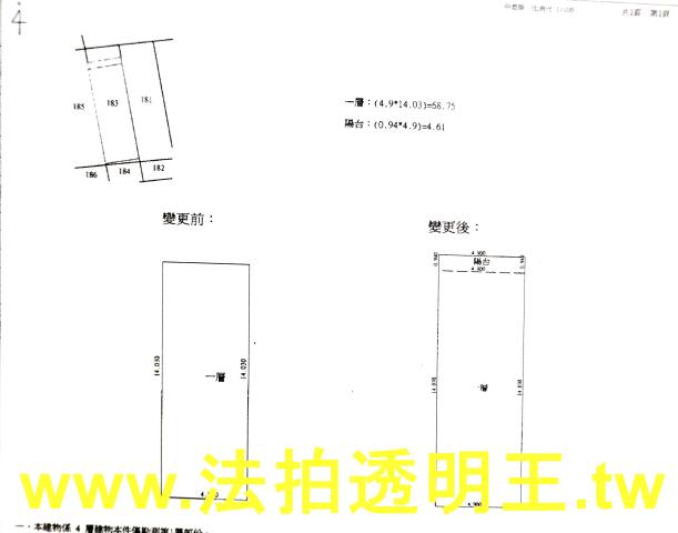 士林法拍屋法拍-4